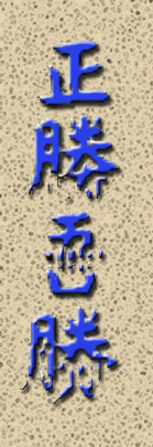 Masagatsu Agatsu
