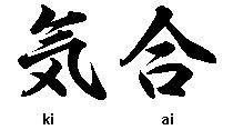 kiai-kanji
